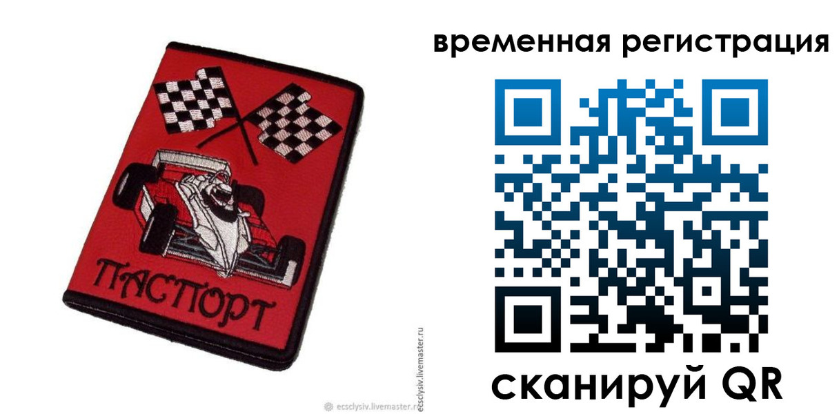 прописка в квартире в Жигулёвске