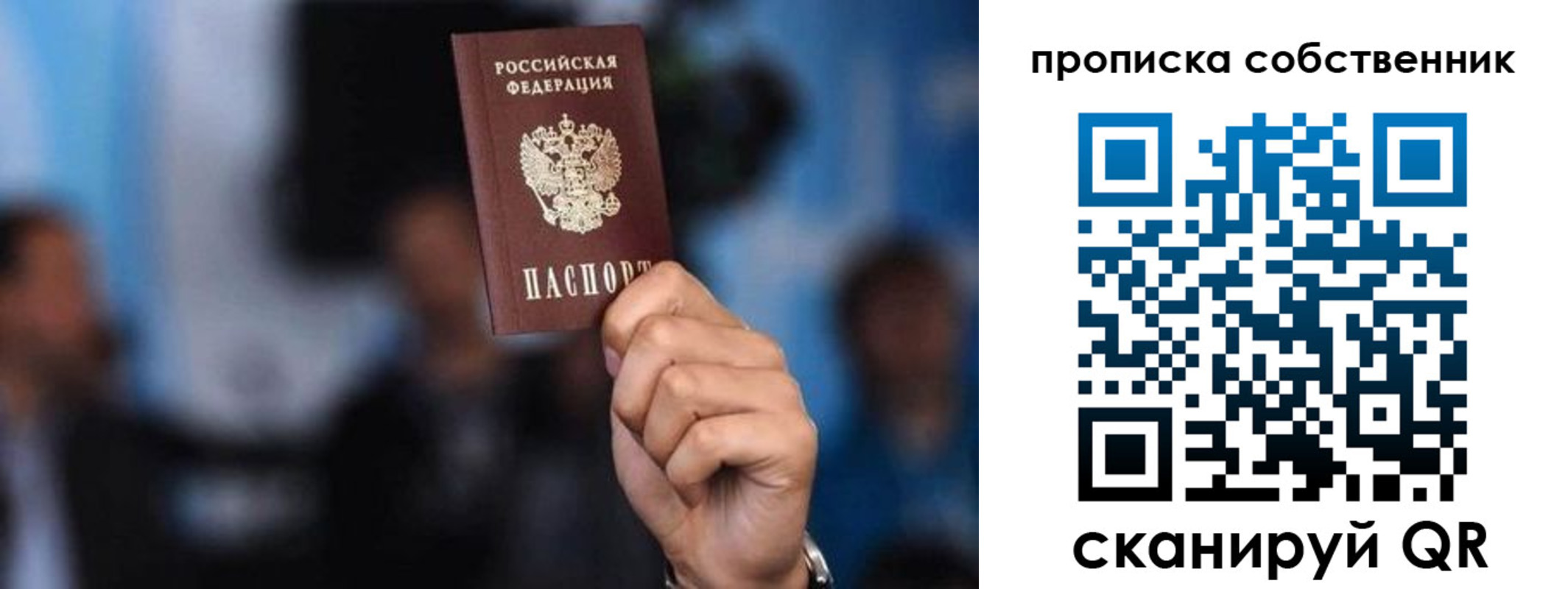 временная регистрация надежно в Жигулёвске