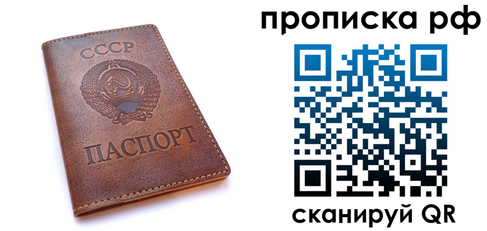 прописка для работы в Жигулёвске