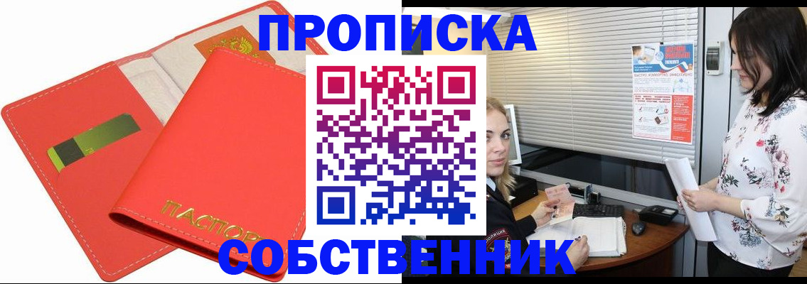 прописка ребенка в Жигулёвске