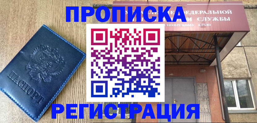 временная регистрация законно в Жигулёвске