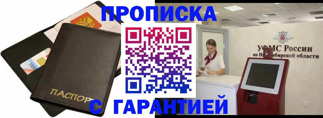 временная регистрация надежно в Жигулёвске