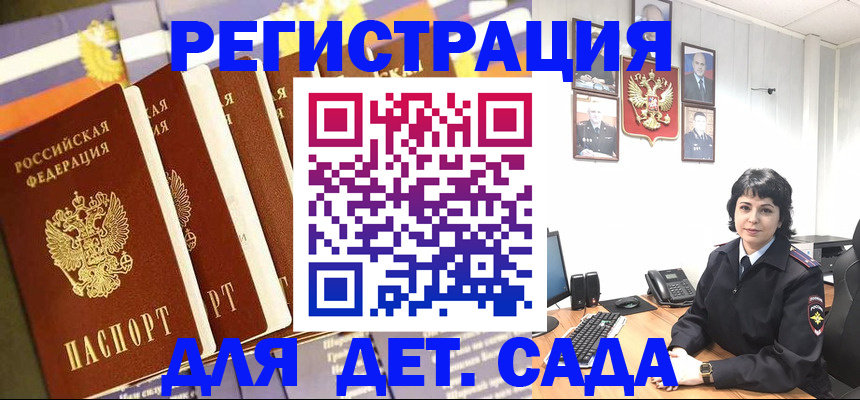 прописка для кредита в Жигулёвске