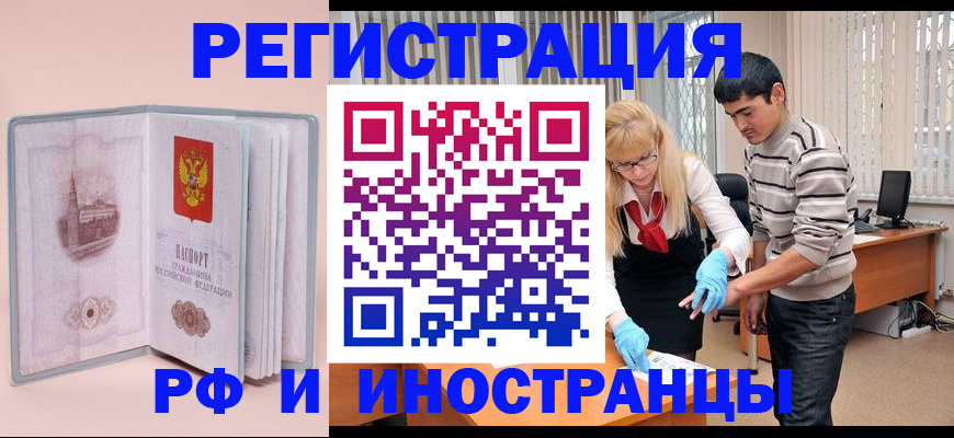 временная регистрация недорого в Жигулёвске