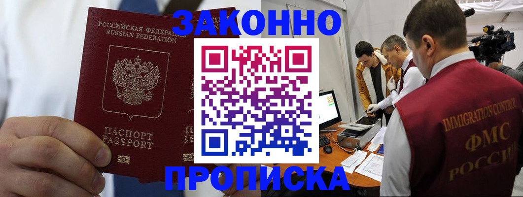 временная регистрация в Жигулёвске