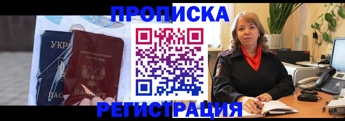 прописка в квартире в Жигулёвске
